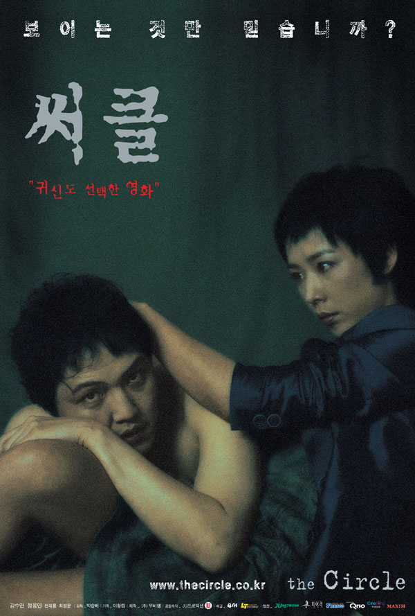 써클 2015 포스터