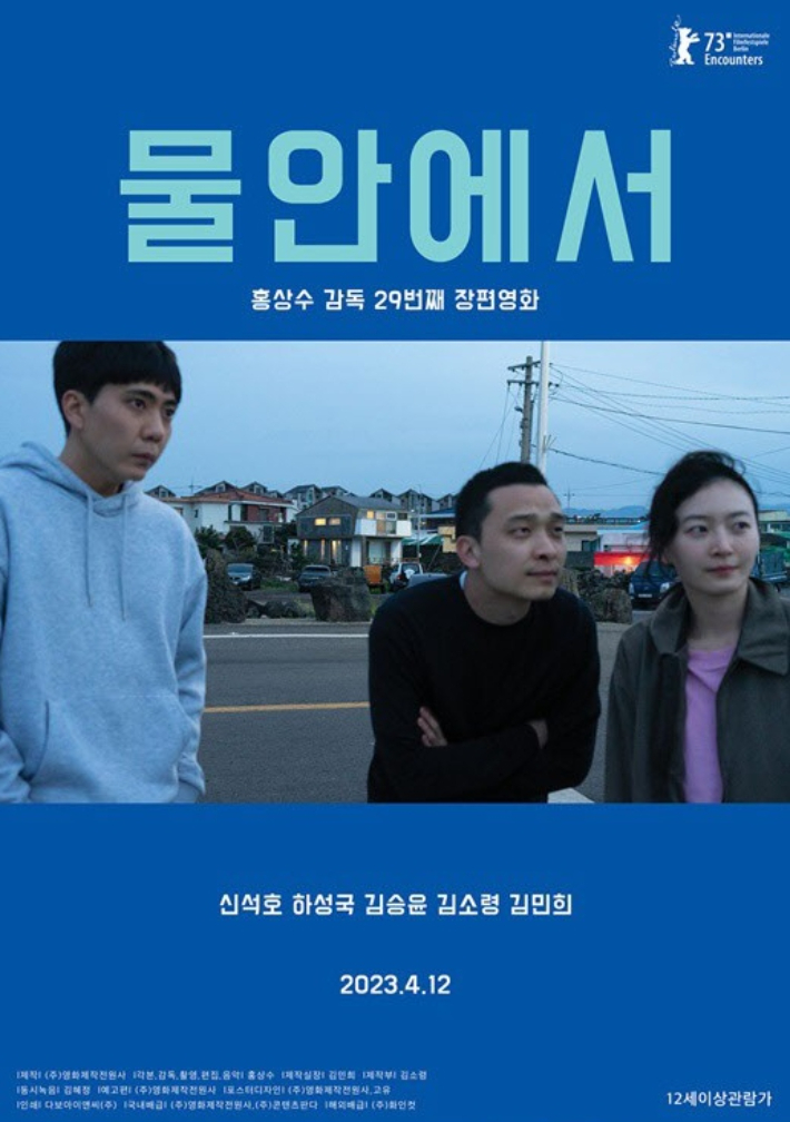 물 문제 포스터