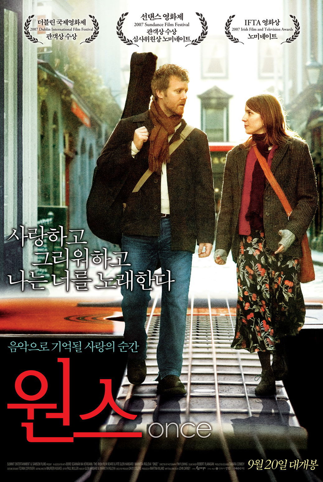 Once 포스터