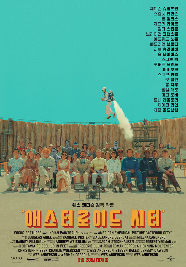 제스로 톨 포스터