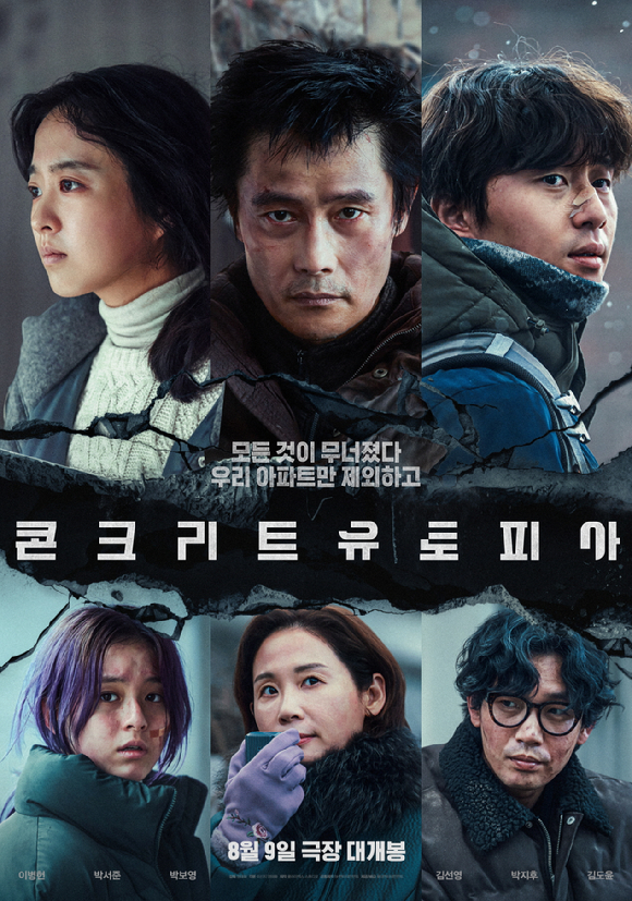 Foreign Comedy23 포스터