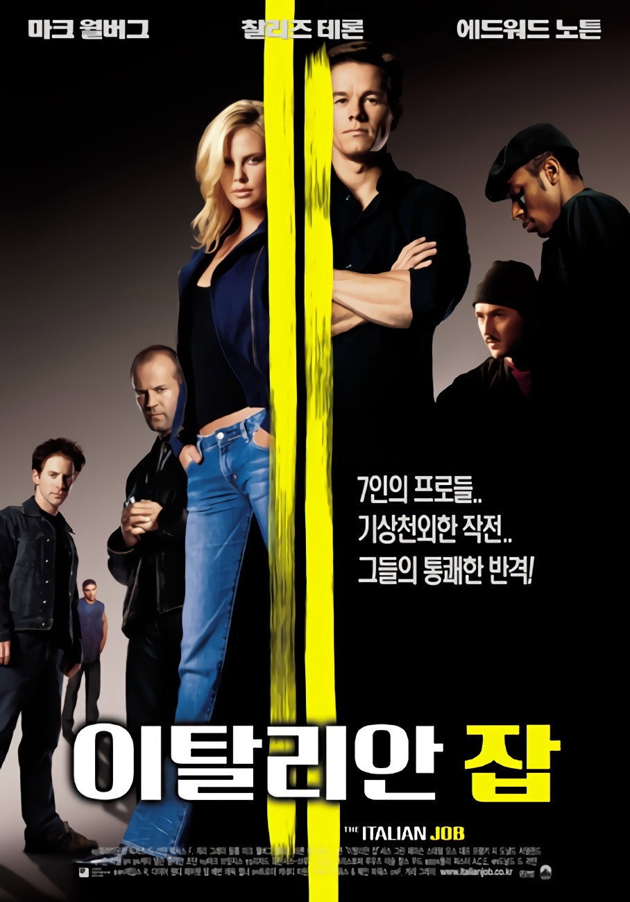 이탈 포스터