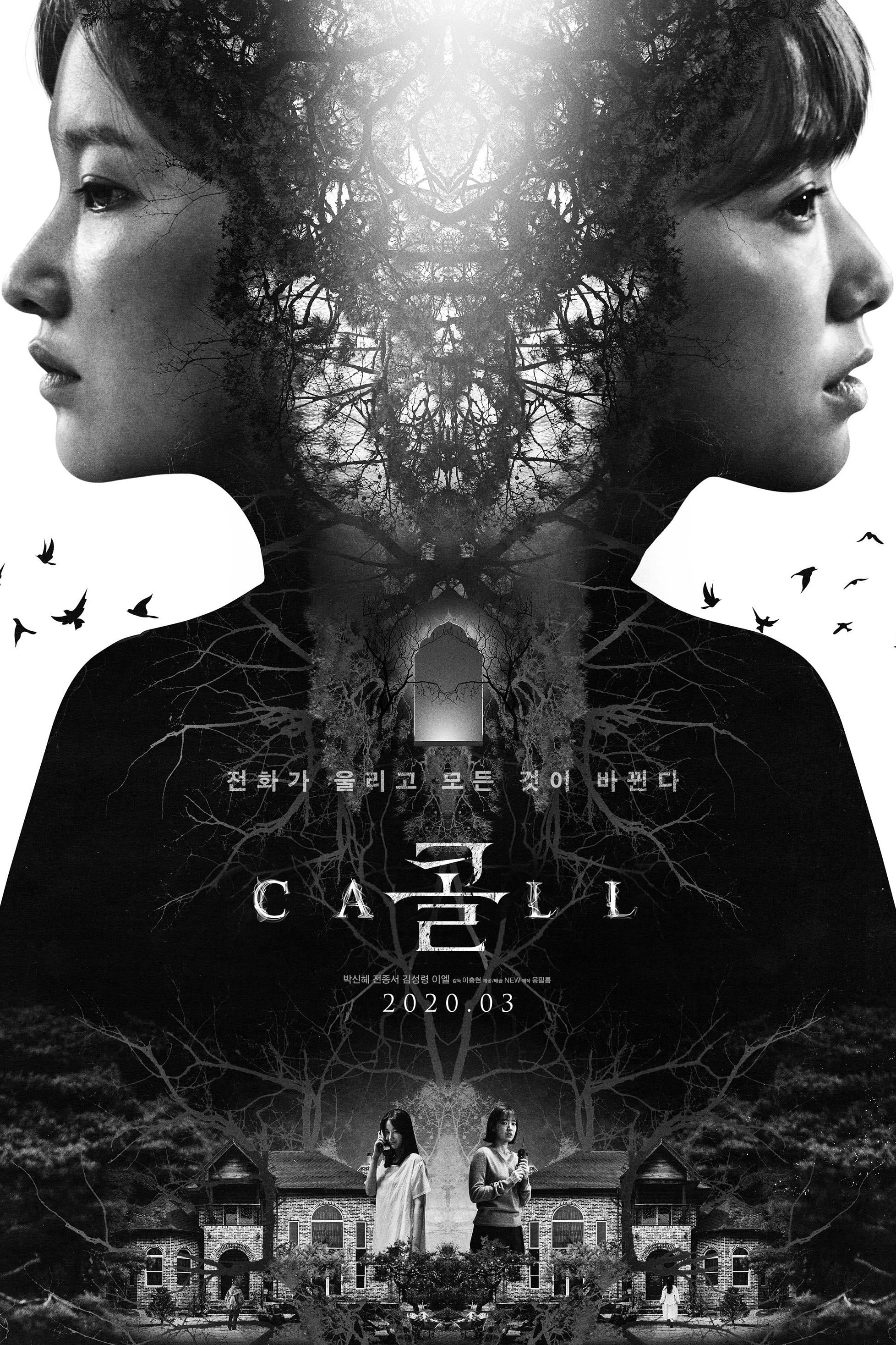 콜 포스터