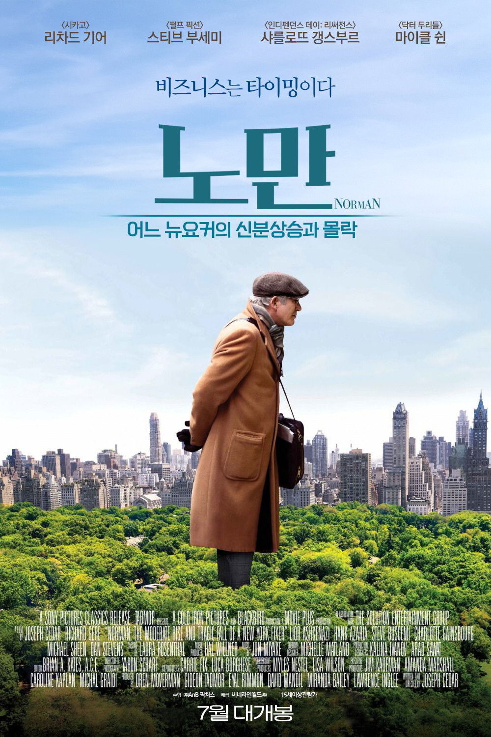 신분 포스터