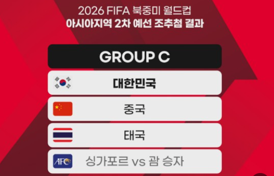 축구 중계 포스터