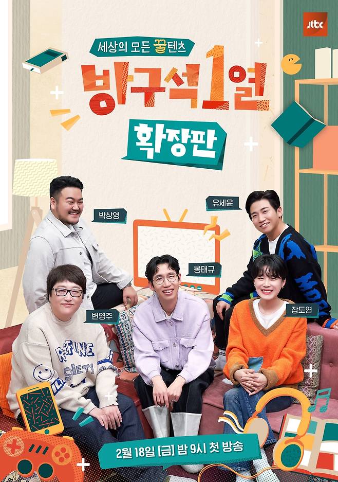 방구석 영화클럽 포스터