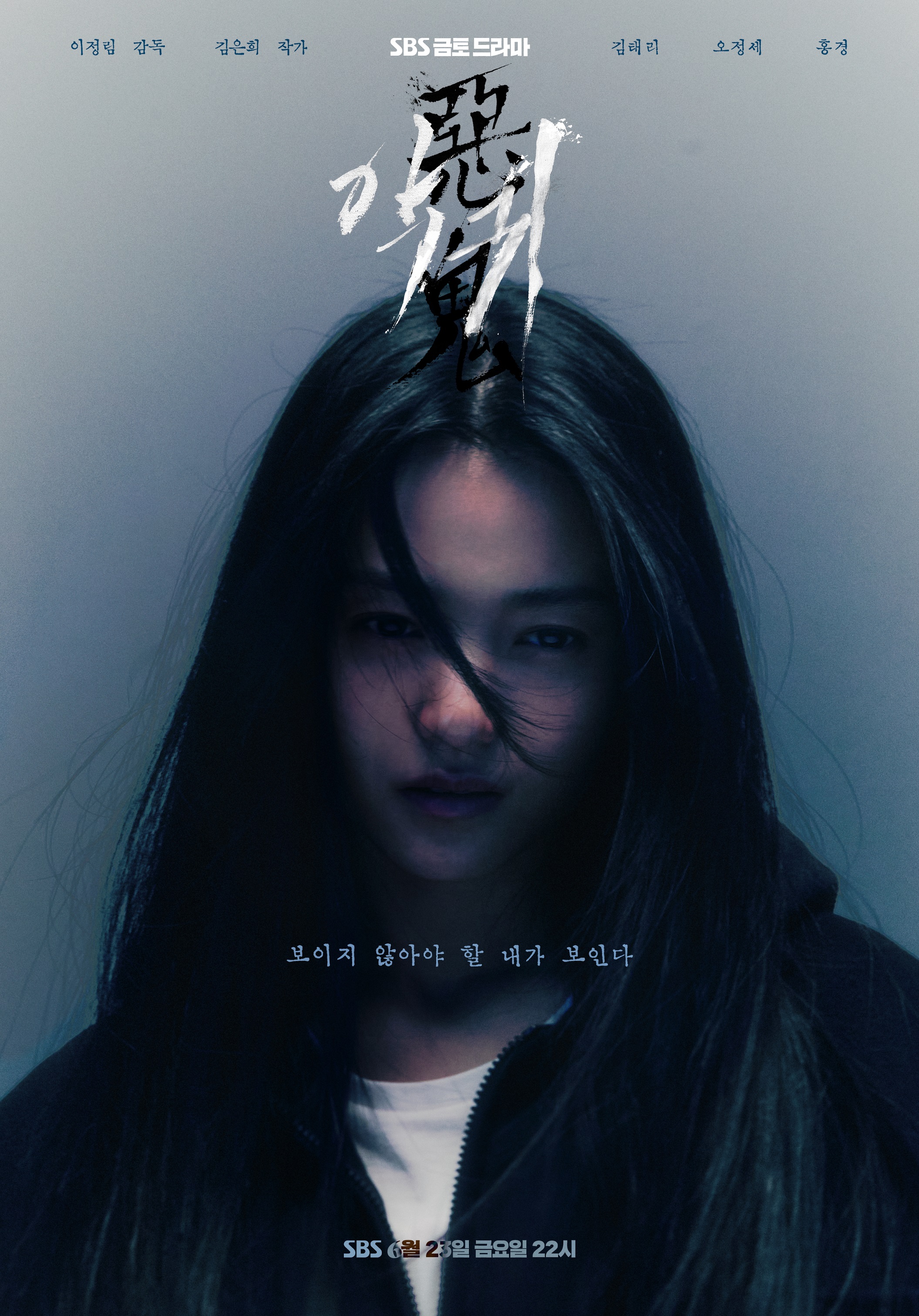 귀신 영화들 포스터