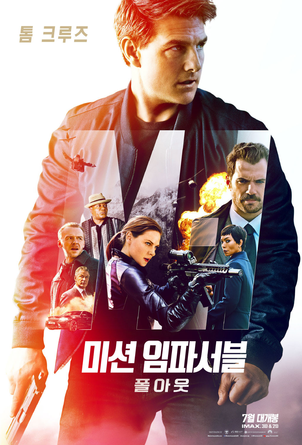 미션 임파서블 폴아웃 포스터