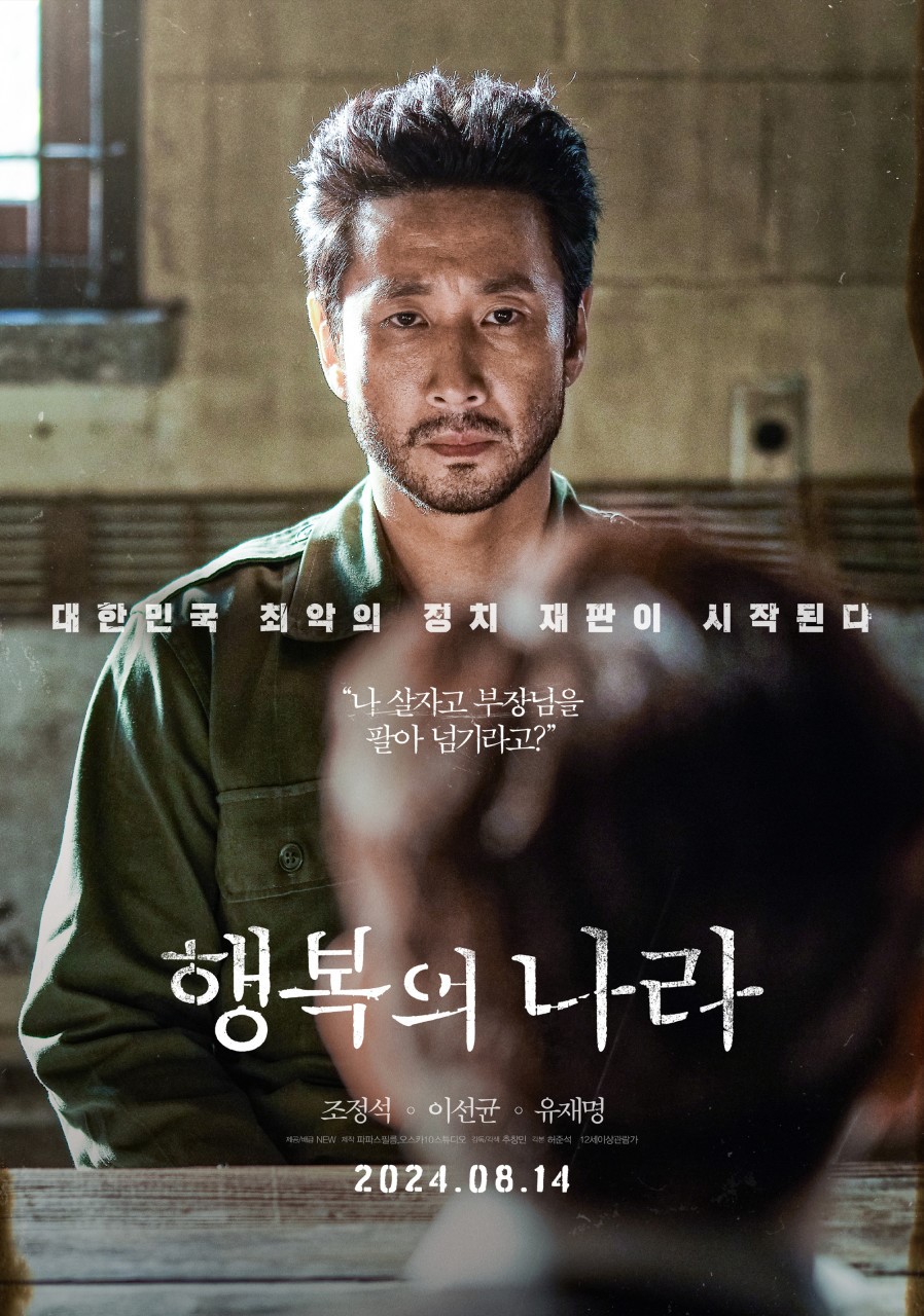 악의시간 포스터