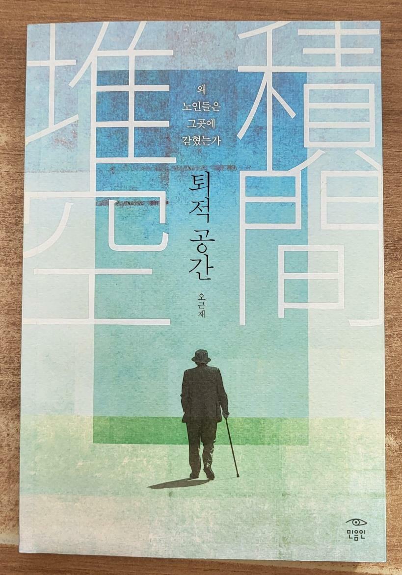 퇴적 포스터