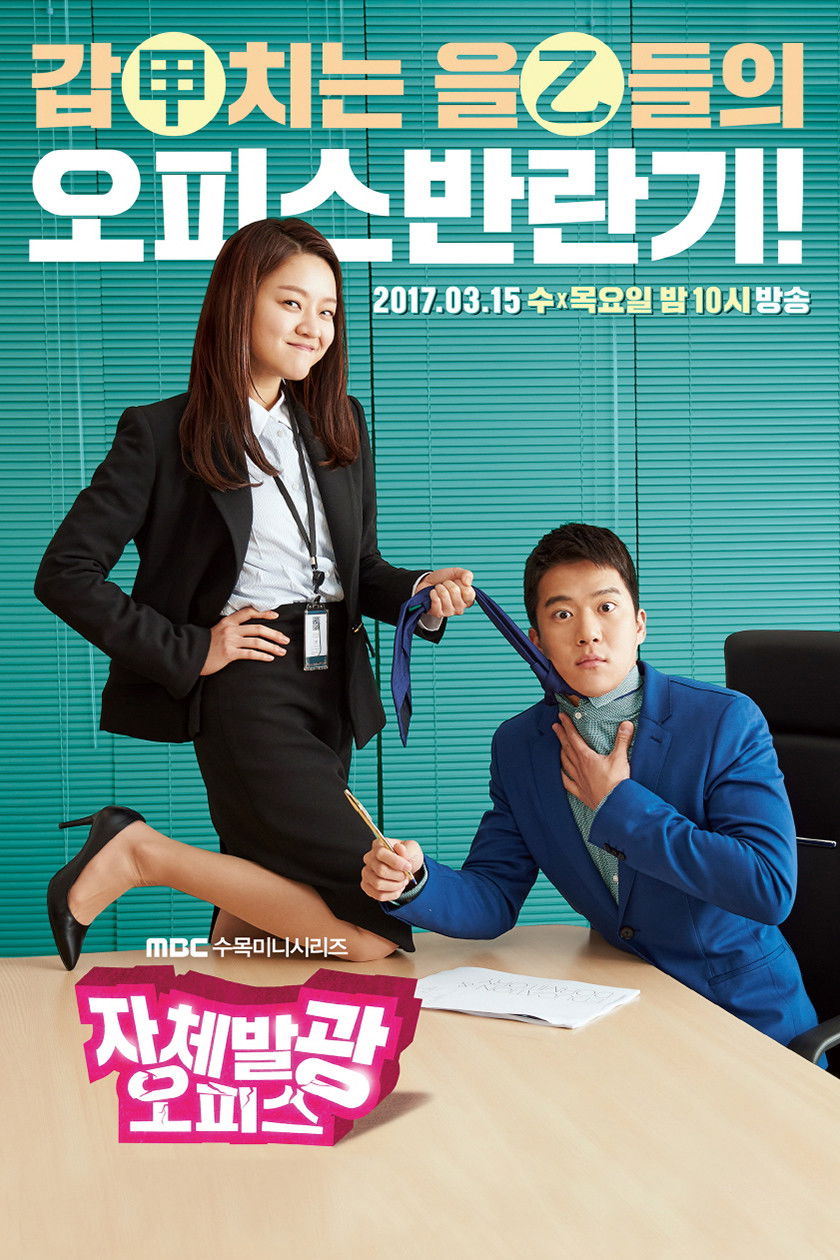 자체발광 오피스 포스터