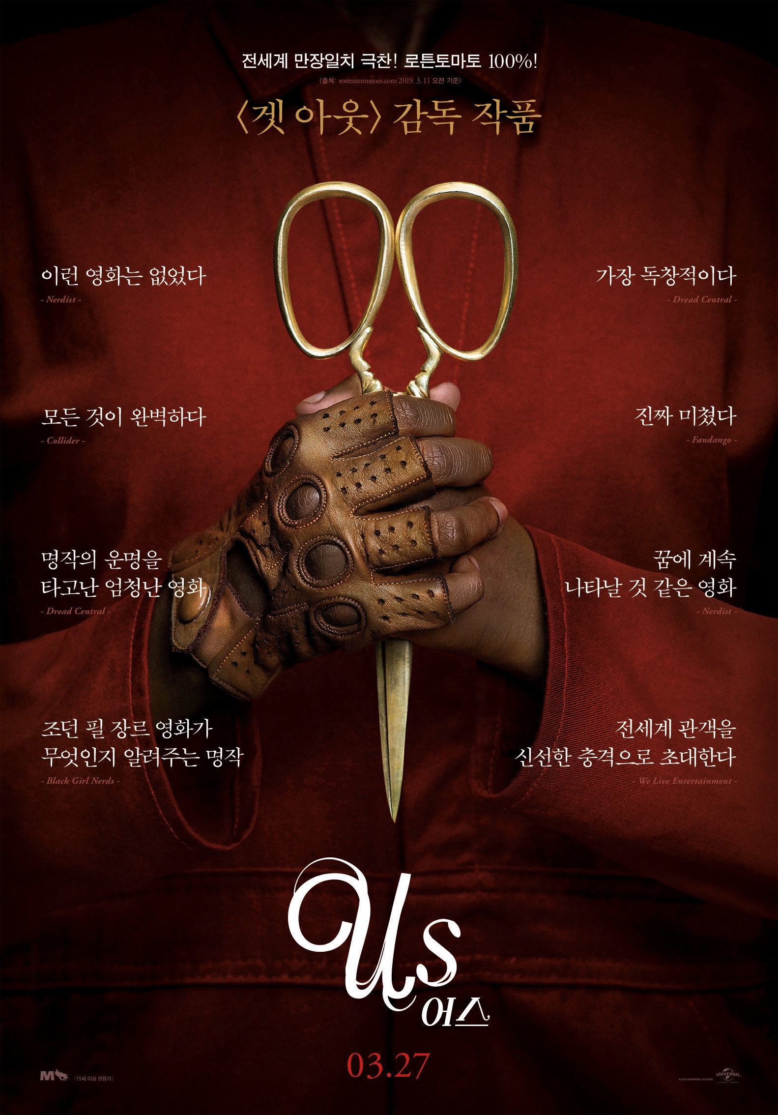 어스 포스터