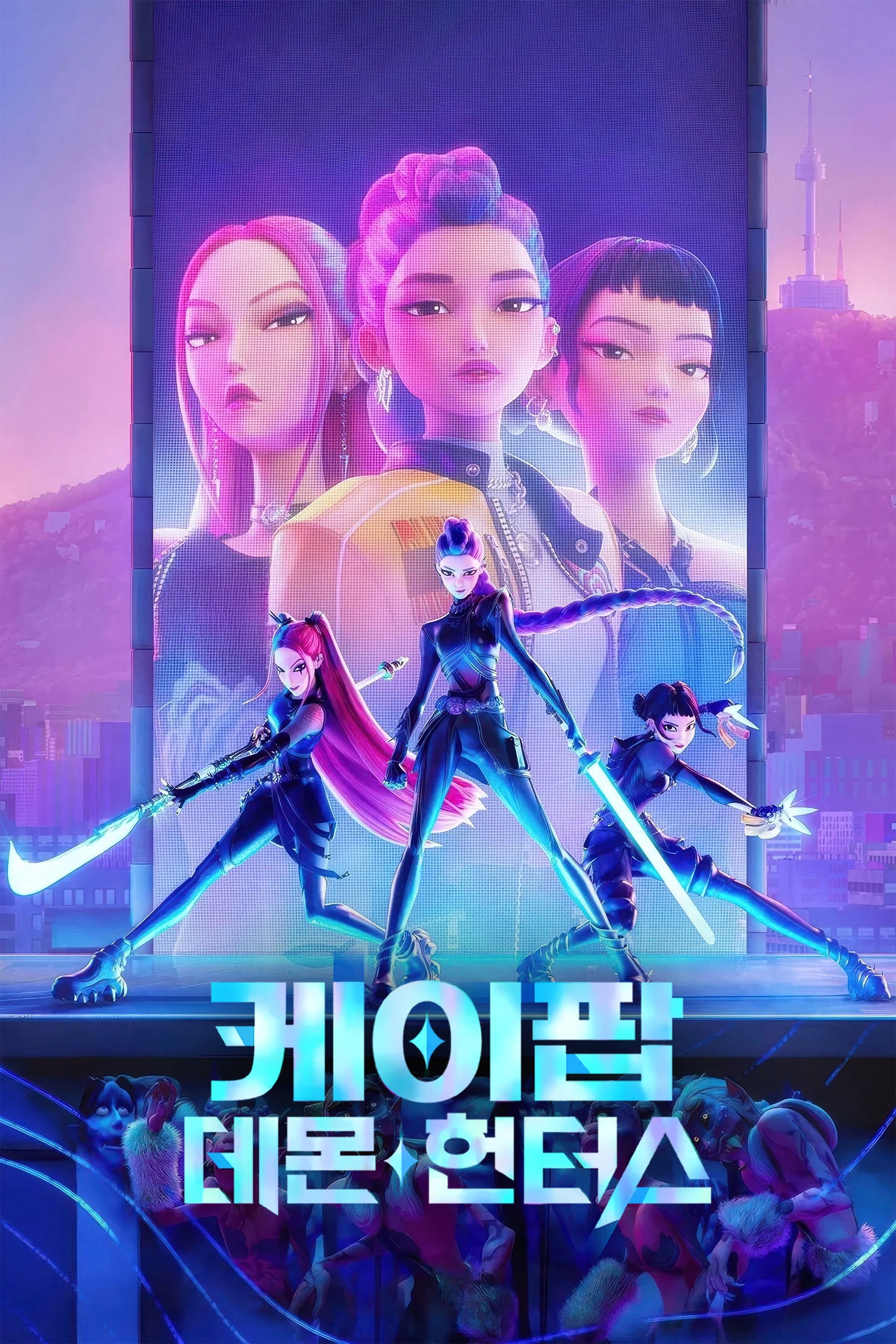 케이팝 포스터